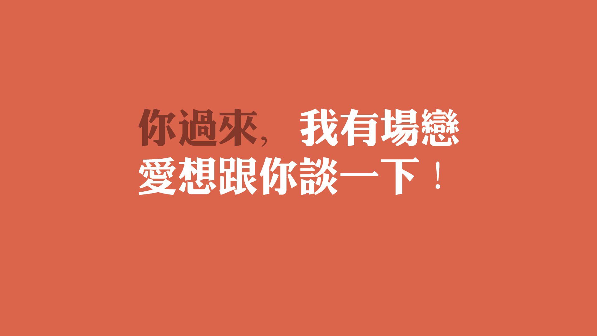 史上最精彩的“团队合作”集锦：配合到极致的战术奇迹，团队合作下一句是什么